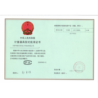 壓力表型批證書(shū)